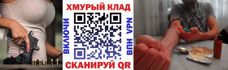 ГЕРОИН афганец  даркнет сайт  Калининец 