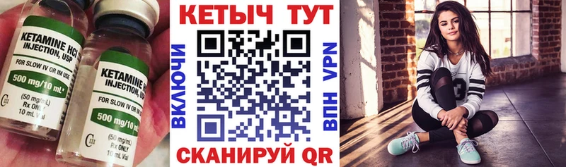 Кетамин ketamine  Калининец 