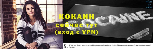 кокаин Богородск