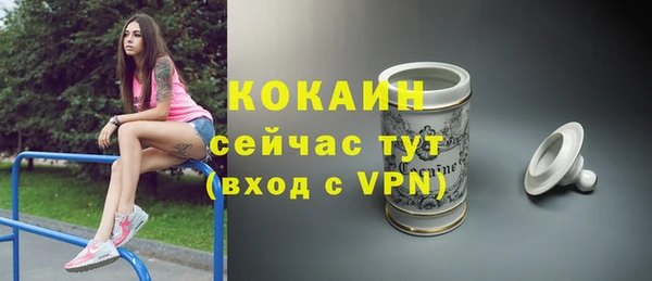 кокаин Богородск