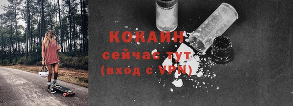 кокаин Богородск
